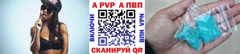 A-PVP мука Чердынь