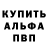 ГЕРОИН белый Vadim Molodtsov