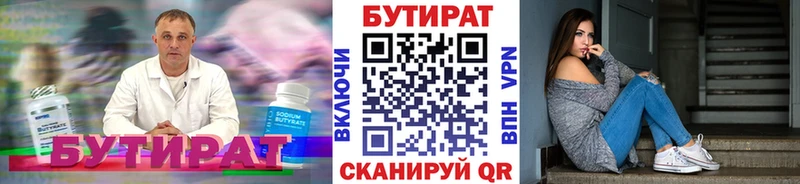Бутират GHB  наркота  Чердынь 