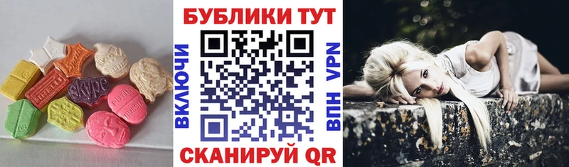 Ecstasy 280мг  Чердынь 