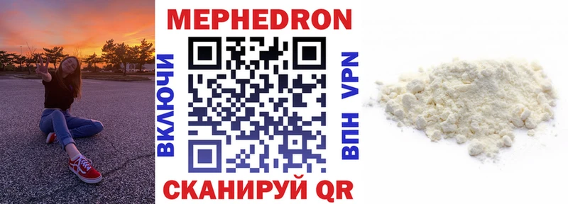 Мефедрон VHQ  Чердынь 