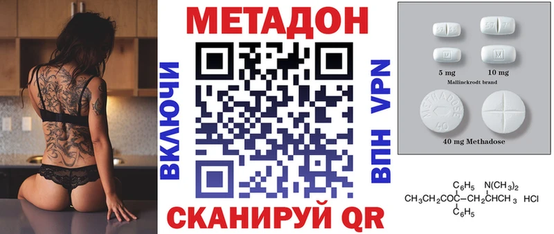 цены наркотик Чердынь Метадон белоснежный